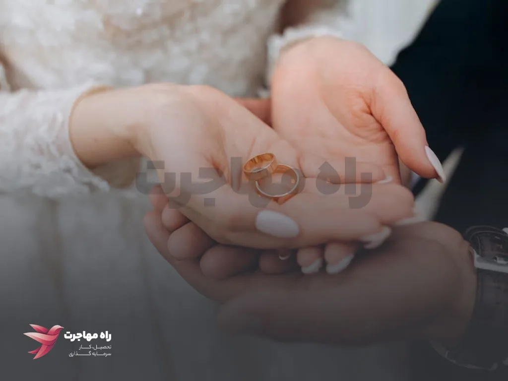 اقامت و شهروندی ترکیه از طریق ازدواج